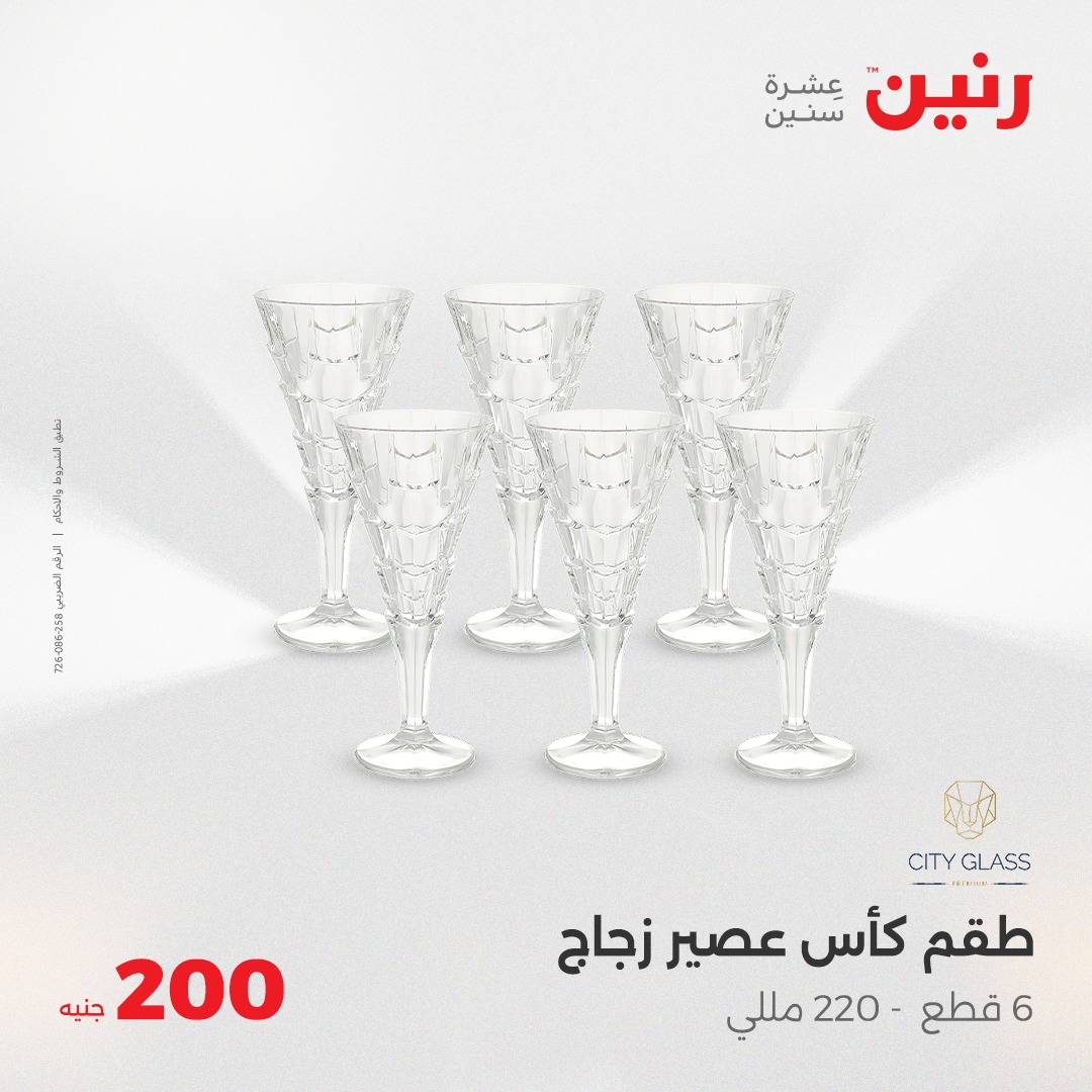 raneen offers from 20apr to 20apr 2025 عروض رنين من 20 إبريل حتى 20 إبريل 2025 صفحة رقم 15